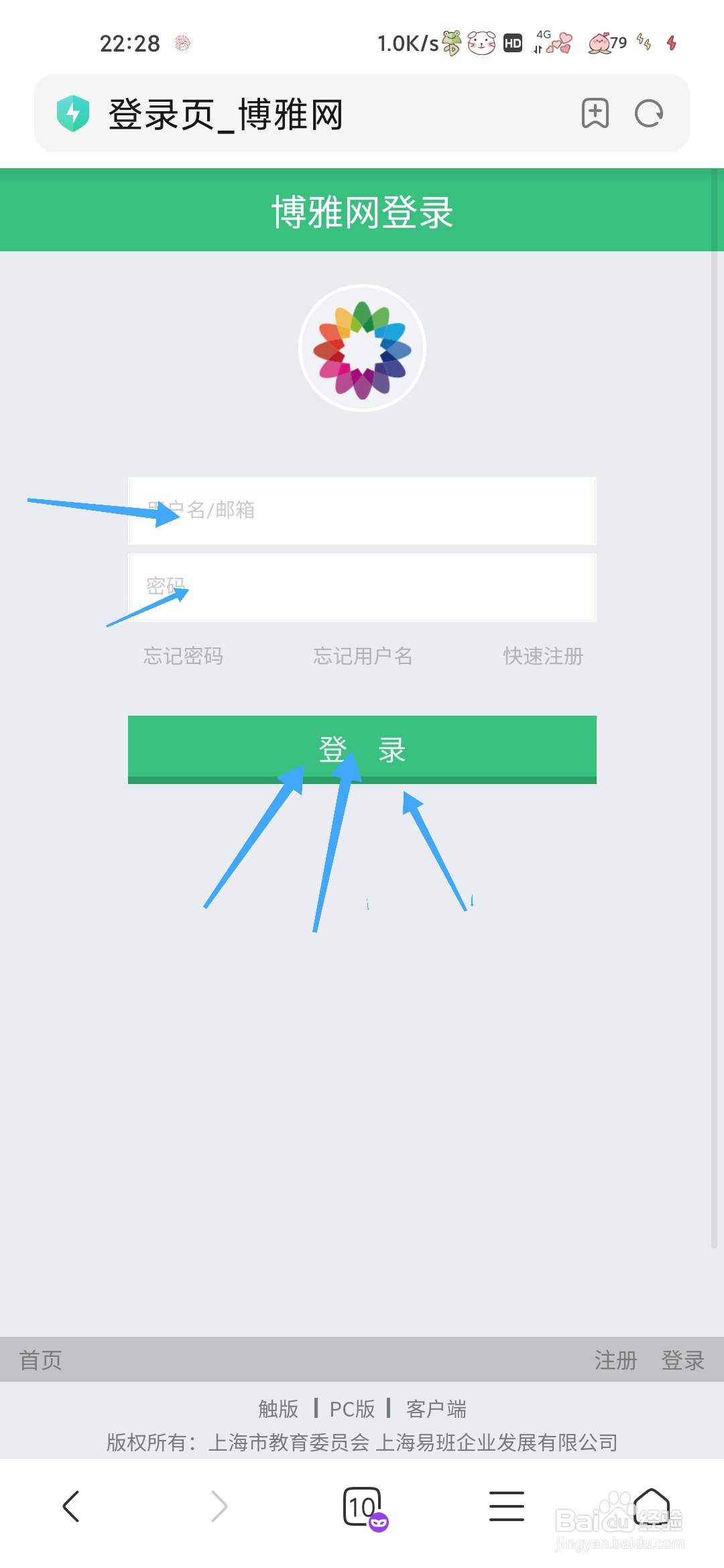 博雅网怎么绑定学籍卡