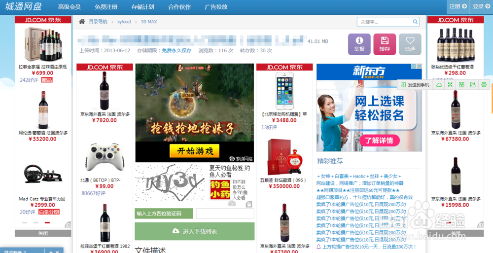 360浏览器该如何屏蔽广告