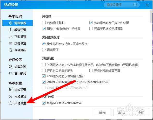 电脑酷狗怎么在我的电脑显示酷狗音乐云盘