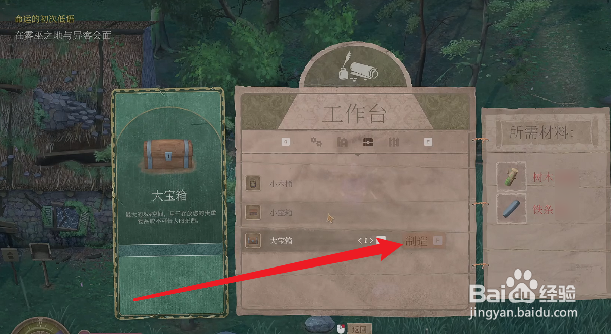 欢欣森活大宝箱怎么获得