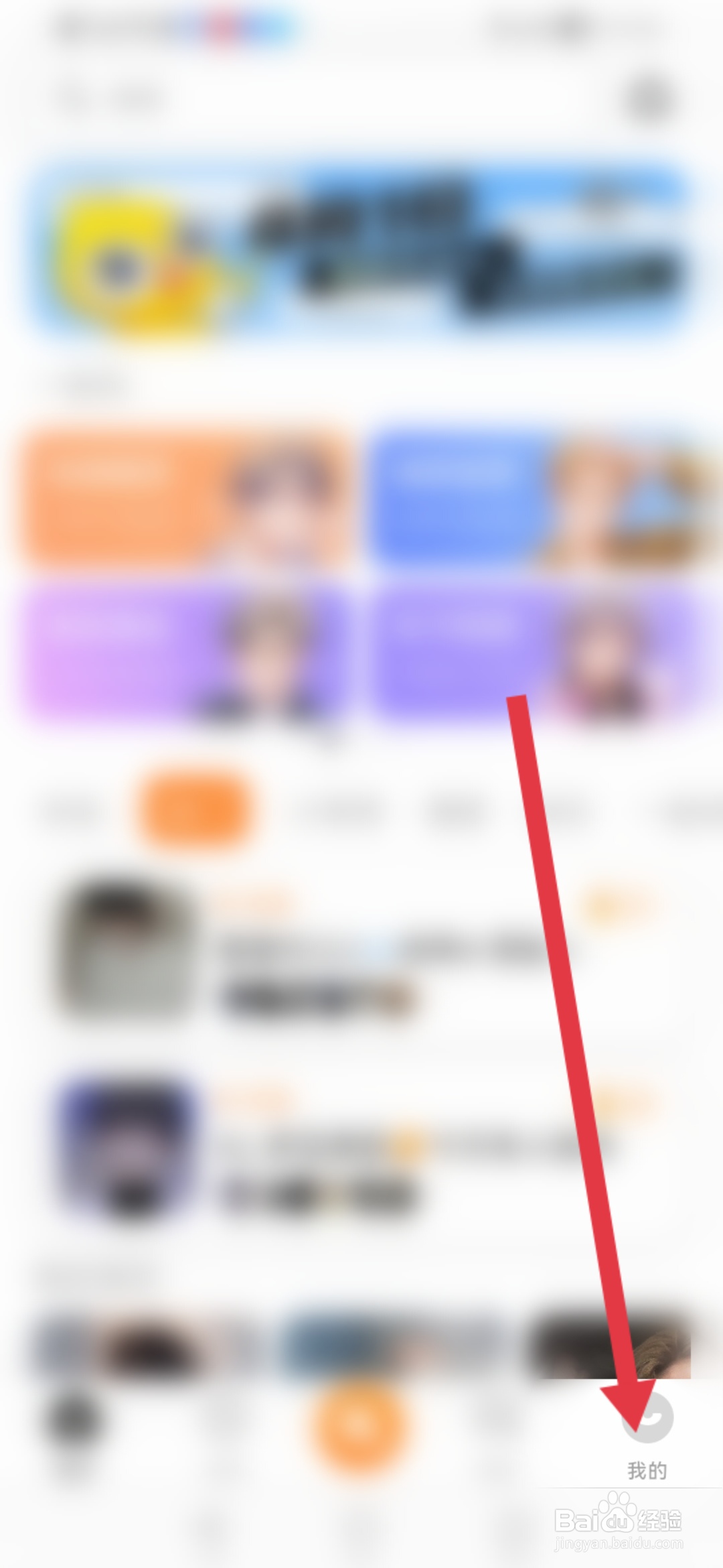 怎么在嗨歌APP隐藏距离