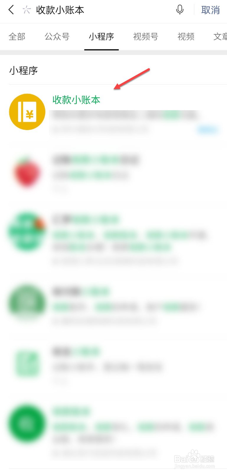 怎么办理通用的收款码