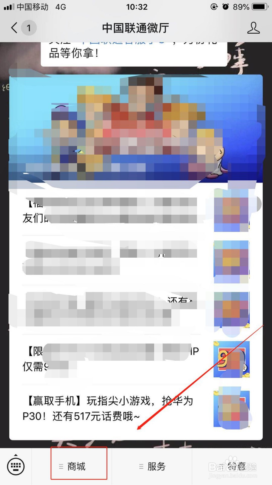 如何激活“网龙卡”？