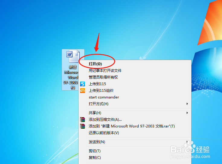 怎样在word文档中插入流程图中的“或者”形状