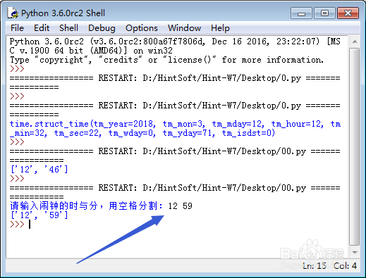 用python做一个简易的闹钟