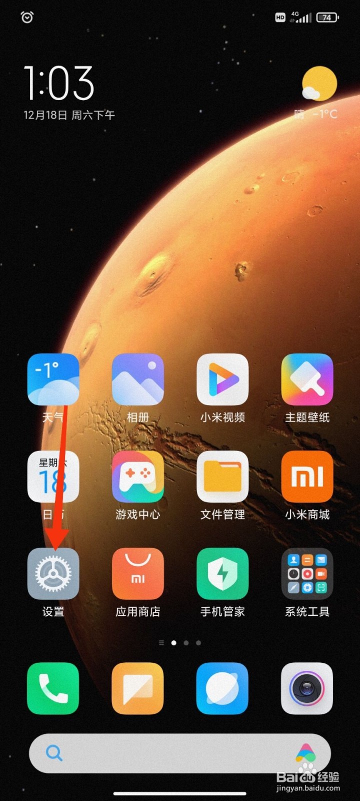 红米note9pro的otg怎么开启