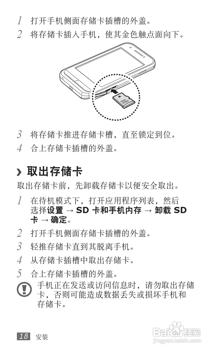 三星GT-S5820手机使用说明书:[2]
