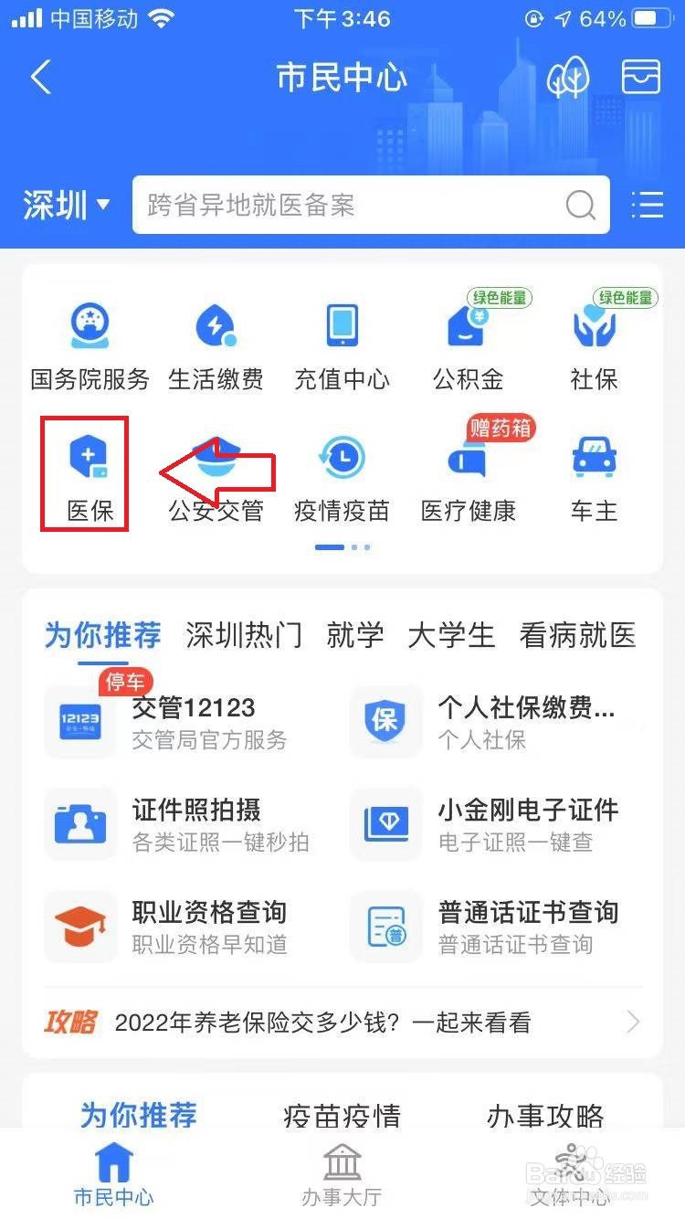 新生儿落地险如何办理