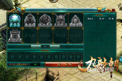 《九龙朝》“家族戒指”玩法详解