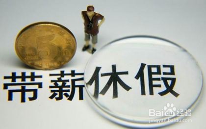 疫情期间职工不能按期到岗上班，如何处理？