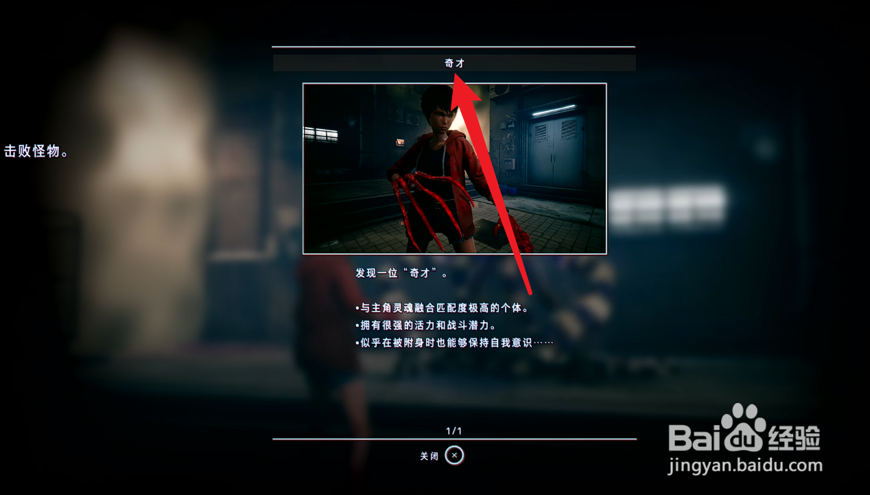 野狗子奇才攻略