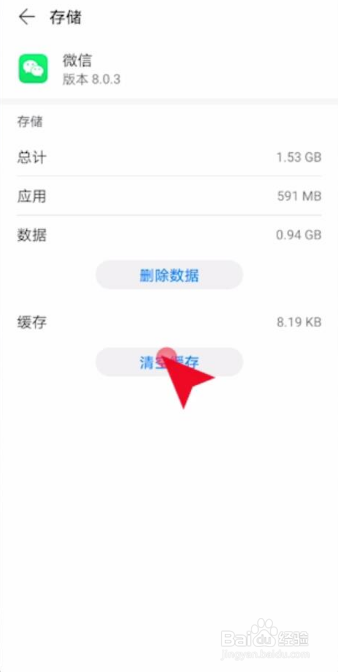 微信朋友圈视频发不出去