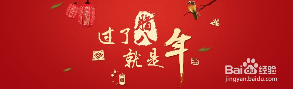 新年海报社交图片制作教程