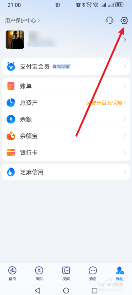 支付宝怎么绑定手表支付？
