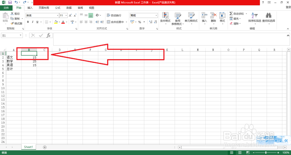 excel重复项自动求和