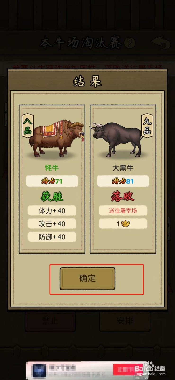 叫我养牛王怎么举报淘汰赛