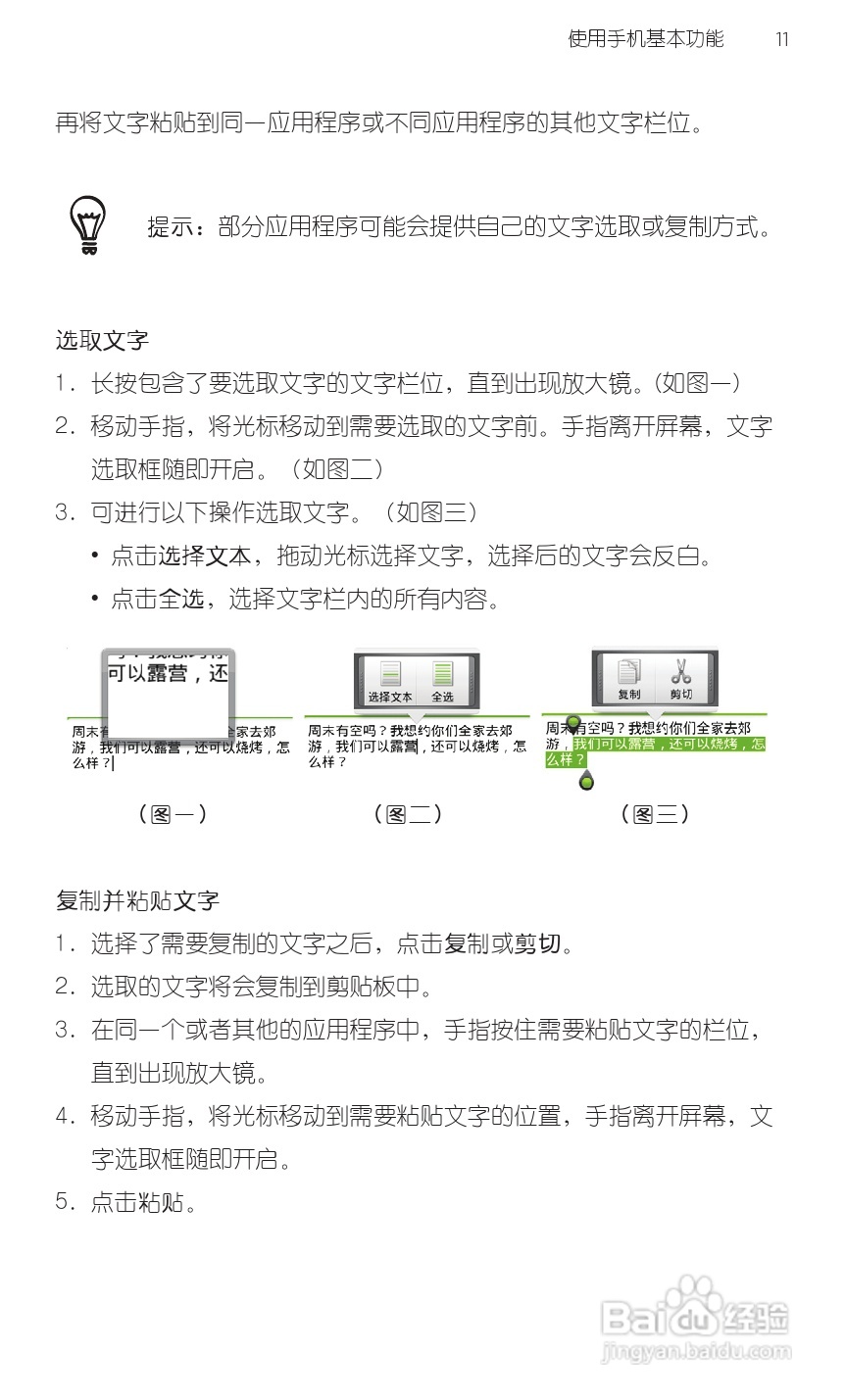 宏达HTC S710d手机使用说明书:[3]