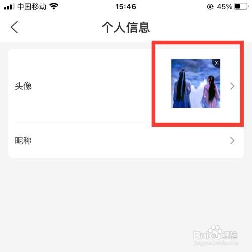 诚信管家怎么更换头像？