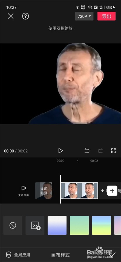 剪映怎么抠图换背景