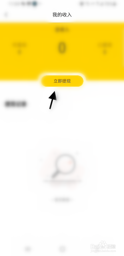 给糖APP如何提现