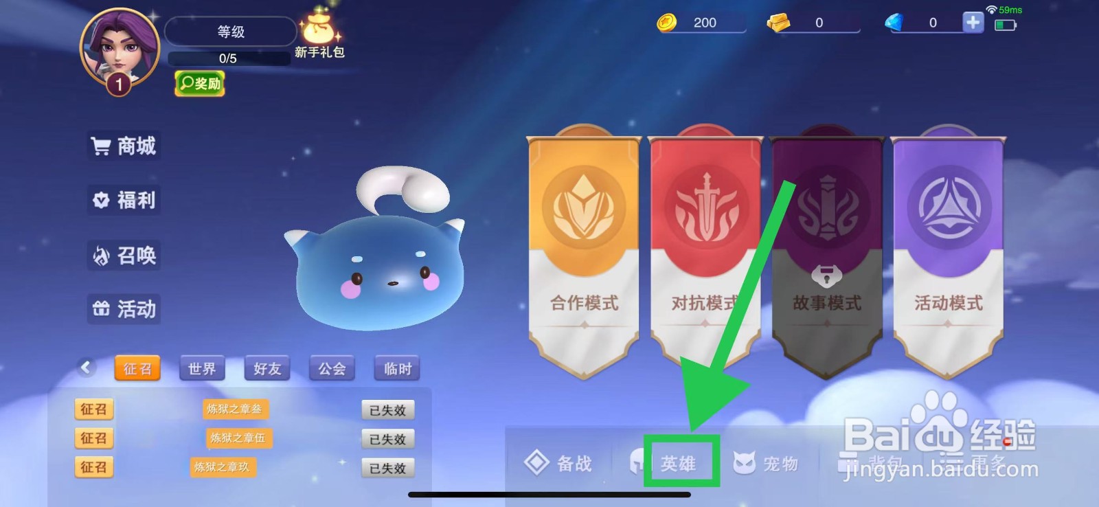 守塔不能停怎么查看李信的将魂