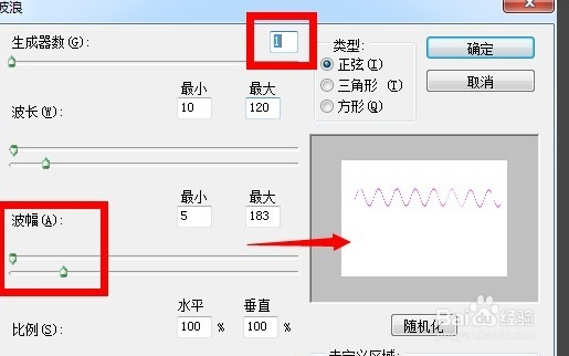 PS中怎么画波浪线