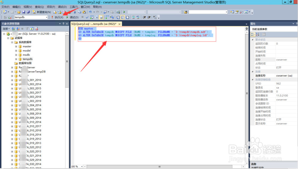 Tempdb空间异常增长,空间不足导致业务中断?