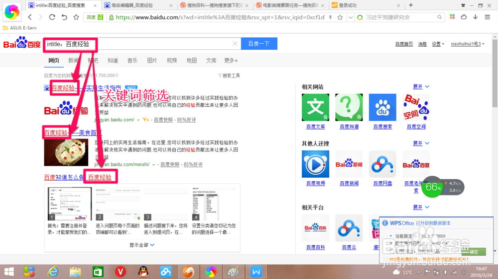 百度如何进行字段限定检索？