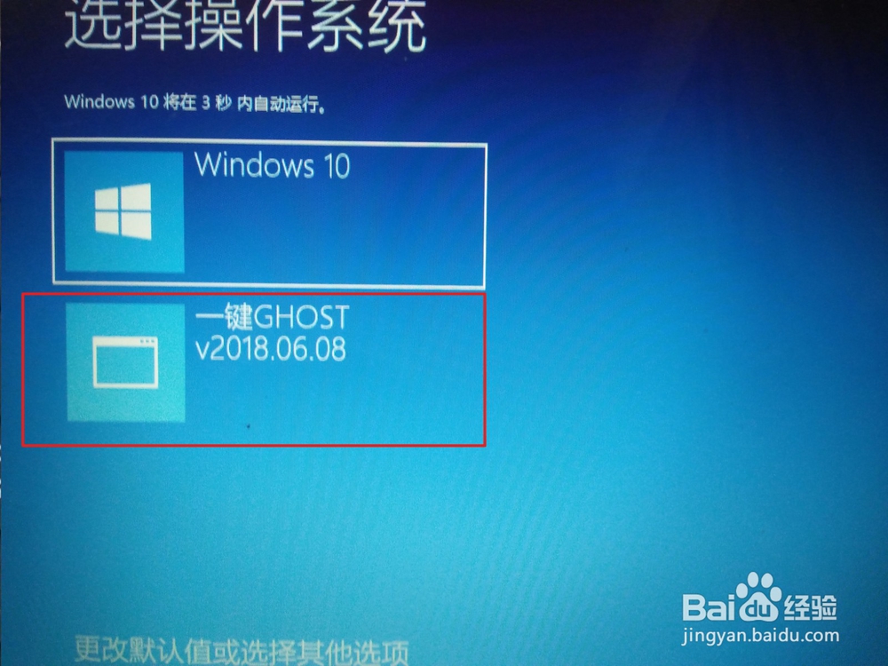 GHOST手动还原系统教程