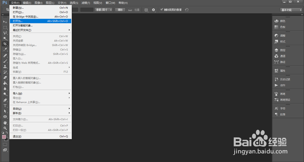 PS中调整画布大小