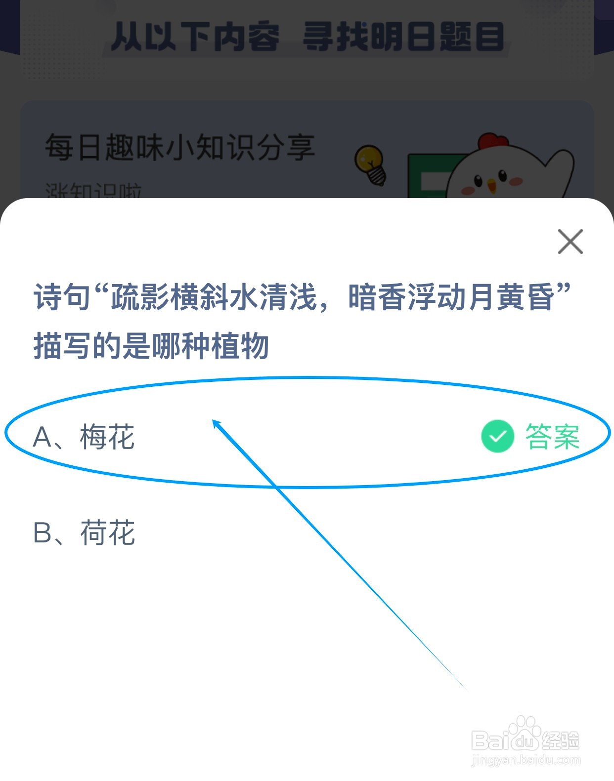 2024.11.16蚂蚁庄园小课堂今日最新答案?