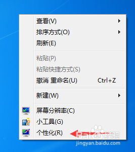 如何更换电脑背景图片？win7系统