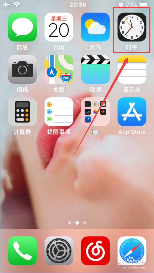 苹果手机如何计算时间，使用秒表
