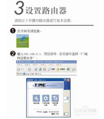 totolink路由器设置