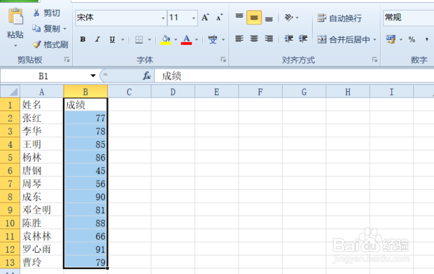 Excel表格中怎样使用高级筛选提取指定数据