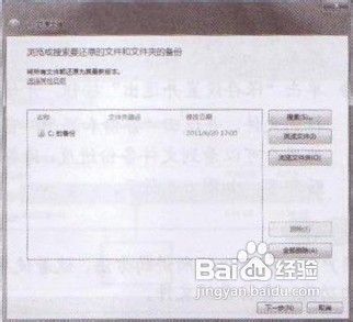 教你在Win 7系统还原文件信息
