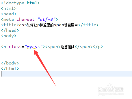 css如何让p标签里的span垂直居中