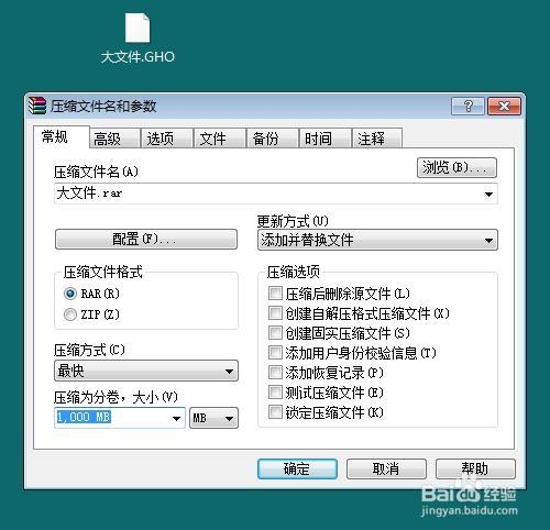文件比U盘容量还大怎么分卷压缩复制到其他电脑