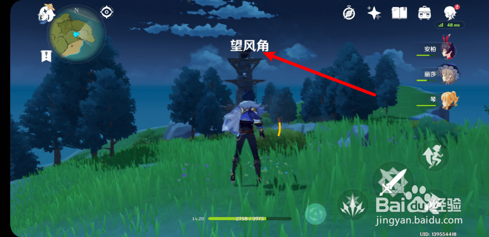 望风角风神瞳怎么拿