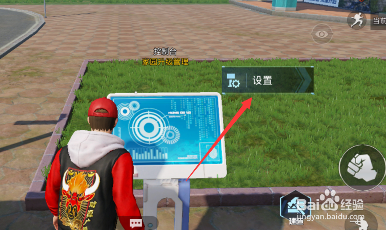 和平精英家园怎么设置灯光