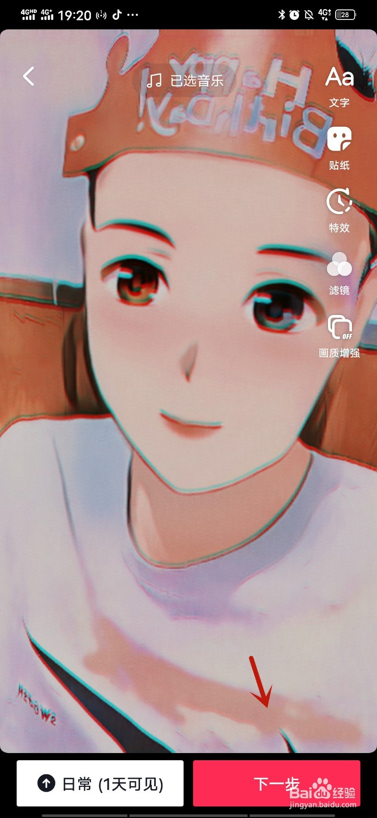 抖音动漫脸特效在哪里?