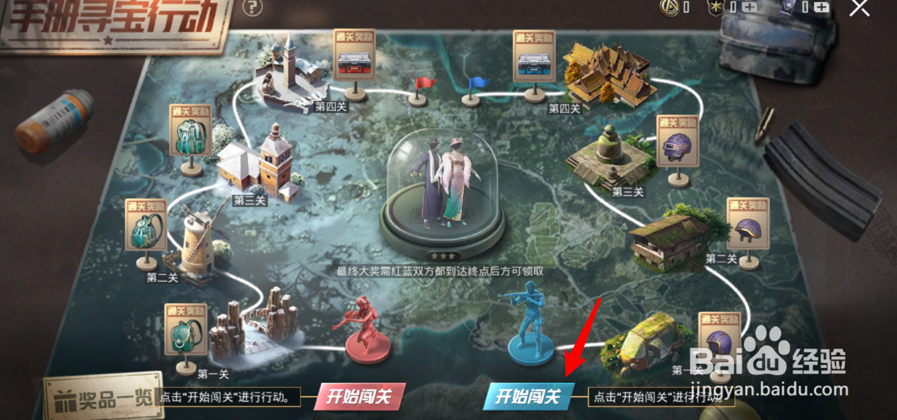 和平精英赛季寻宝怎么玩