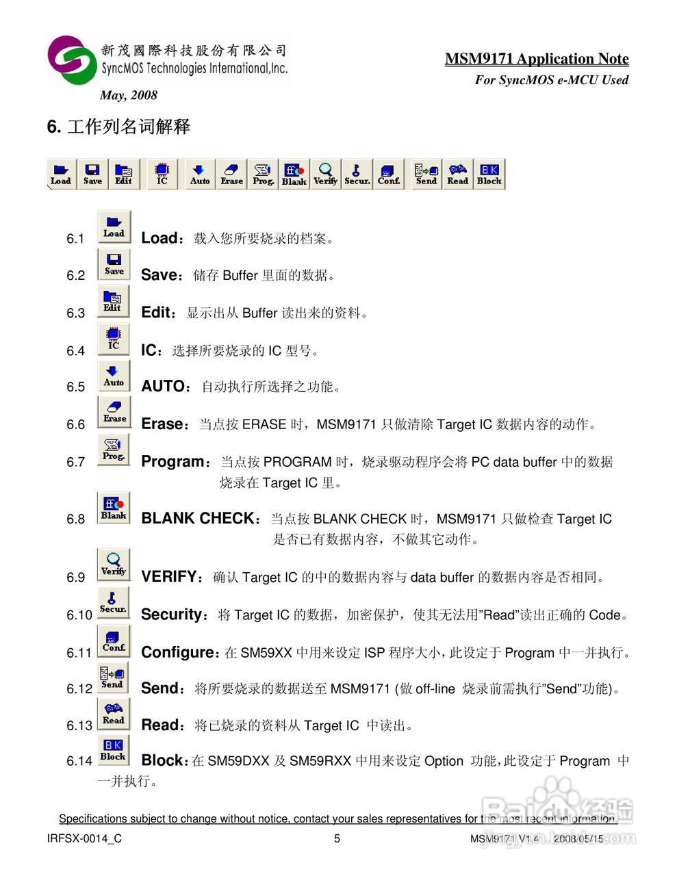 MSM9171 V1.X AP 烧录器使用手册:[1]