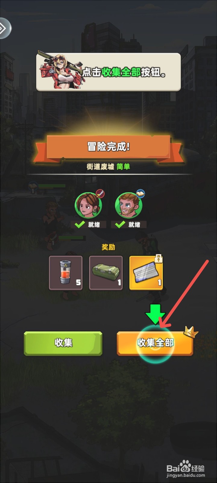 生存几何游戏怎么招募两名英雄角色