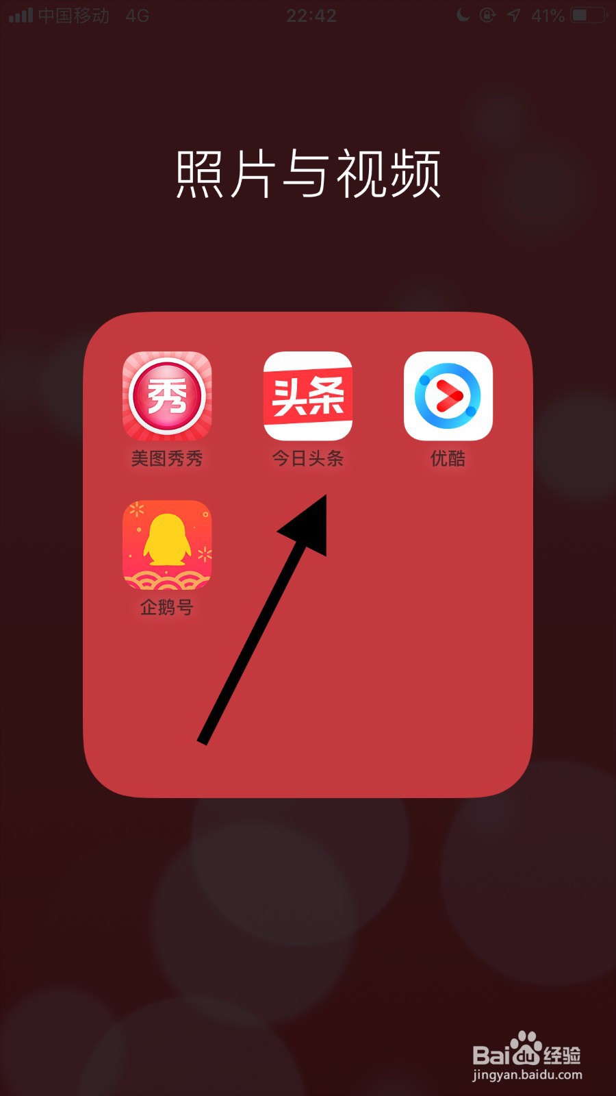 今日头条如何解除黑名单?