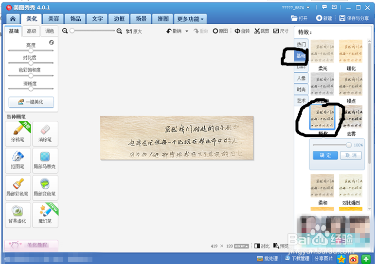 教你制作泛黄纸张的效果