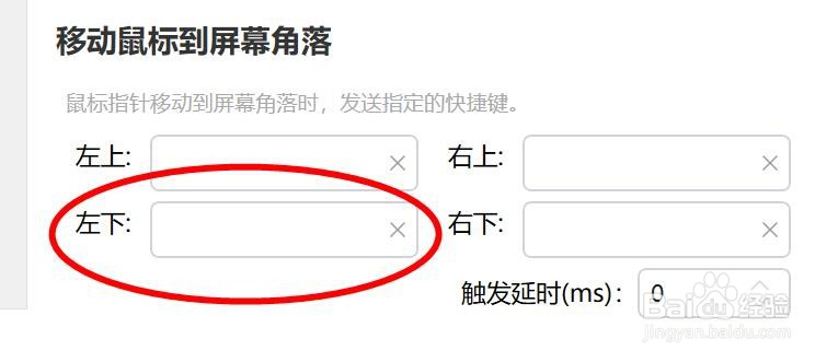 Quicker如何配置移动鼠标的左下