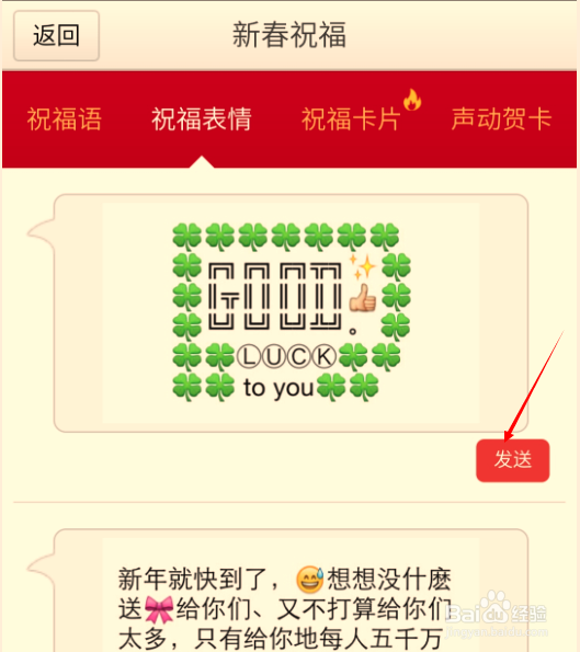 懒人不想写“新春祝福”怎么办?