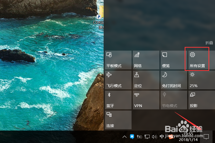 Win10 如何设置系统字体大小