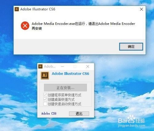 Adobe Media Encoder.exe在运行请退出解决方法